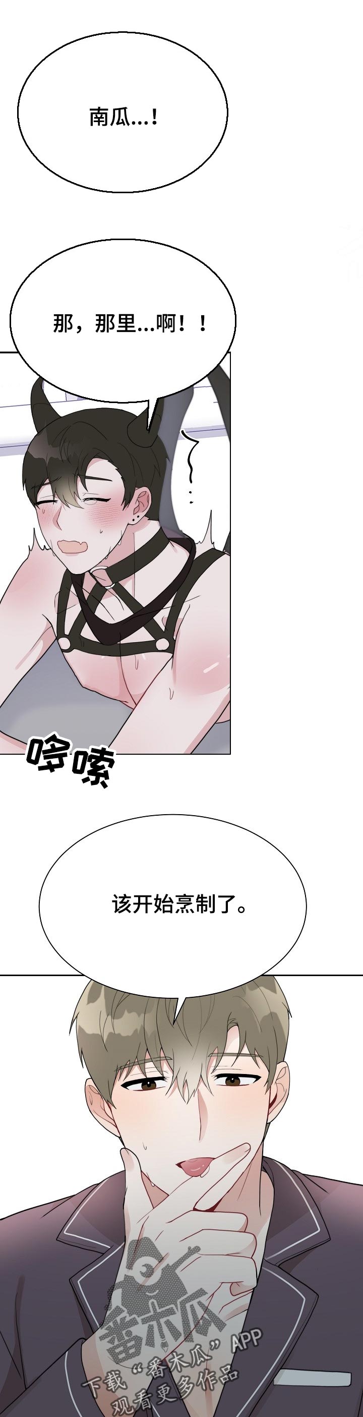 第56章：比恶魔还要恶魔9