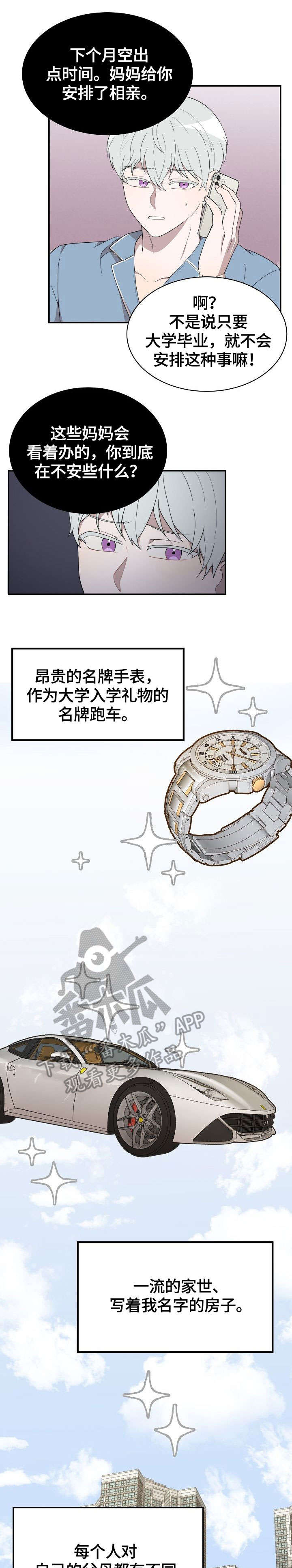 第12章：电话5