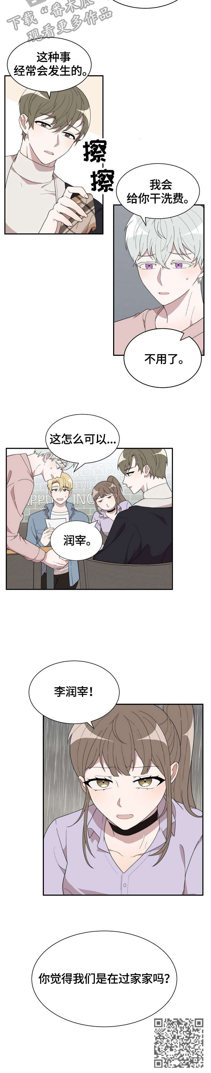 第8章：过家家11