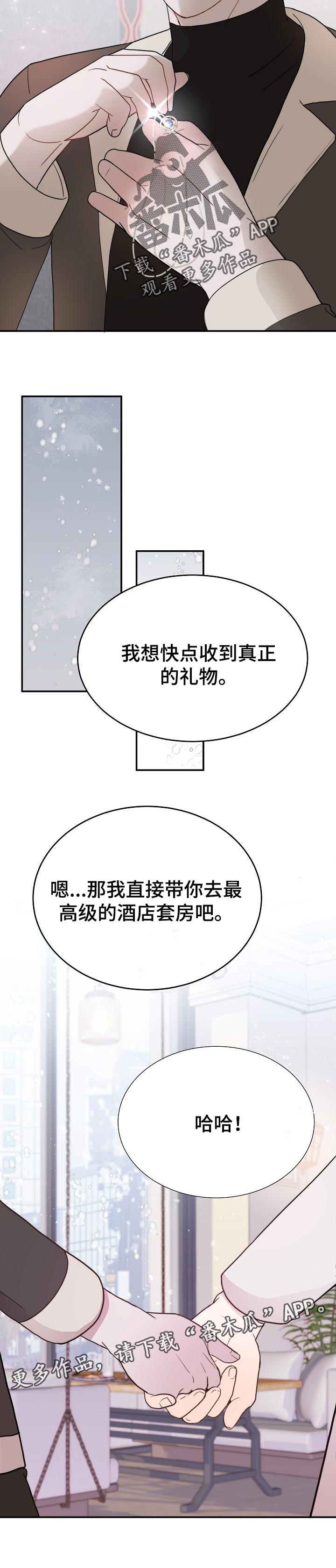 第62章：礼物【完结】9