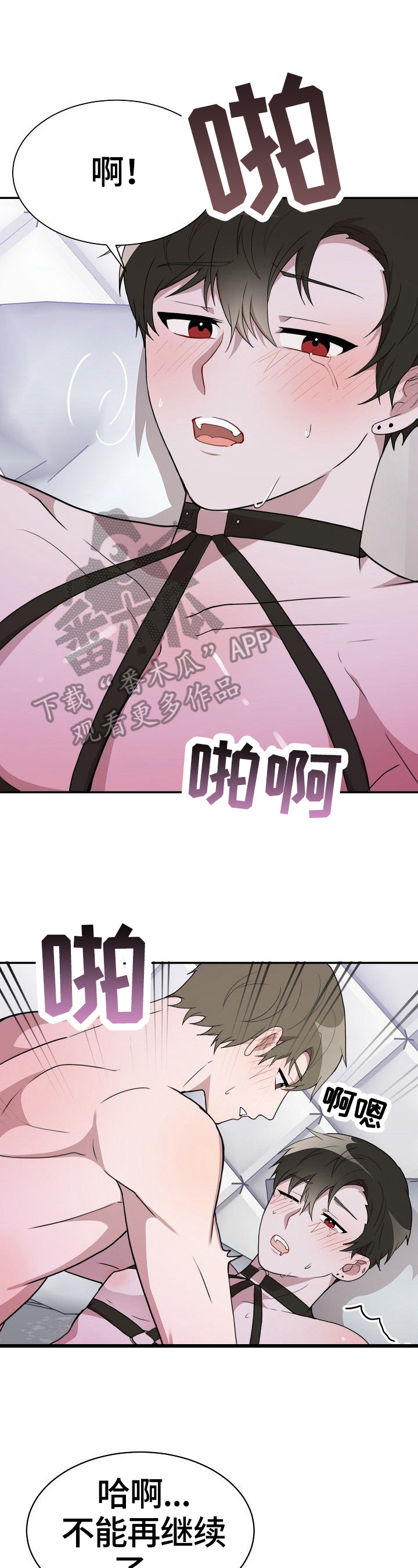 第38章：回味7