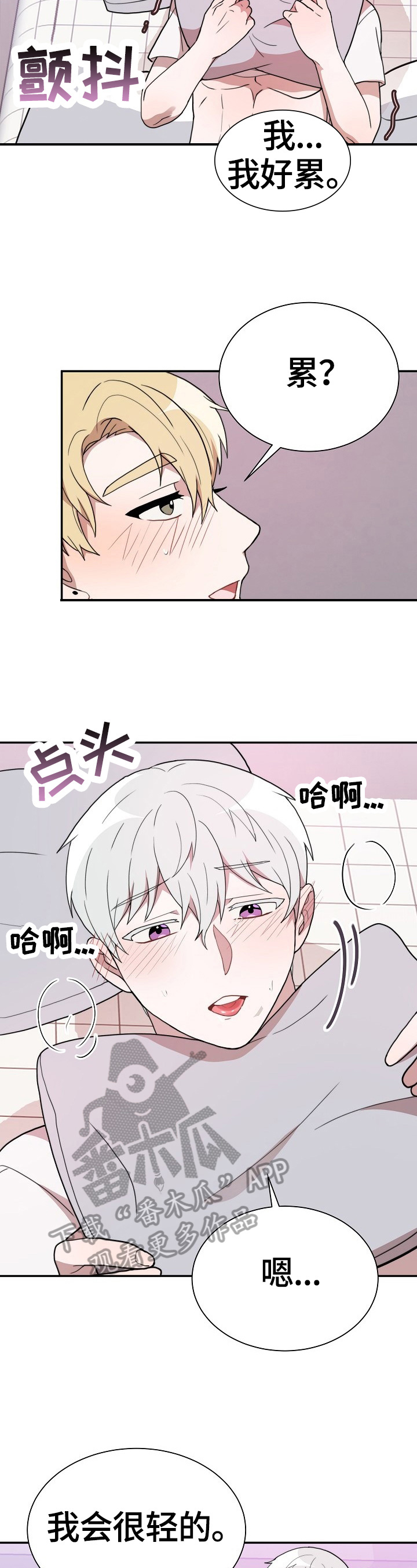 第47章：继续11