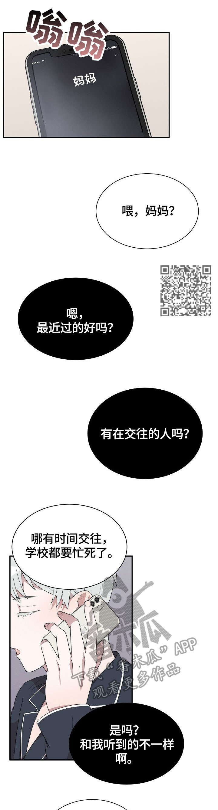 第8章：过家家5