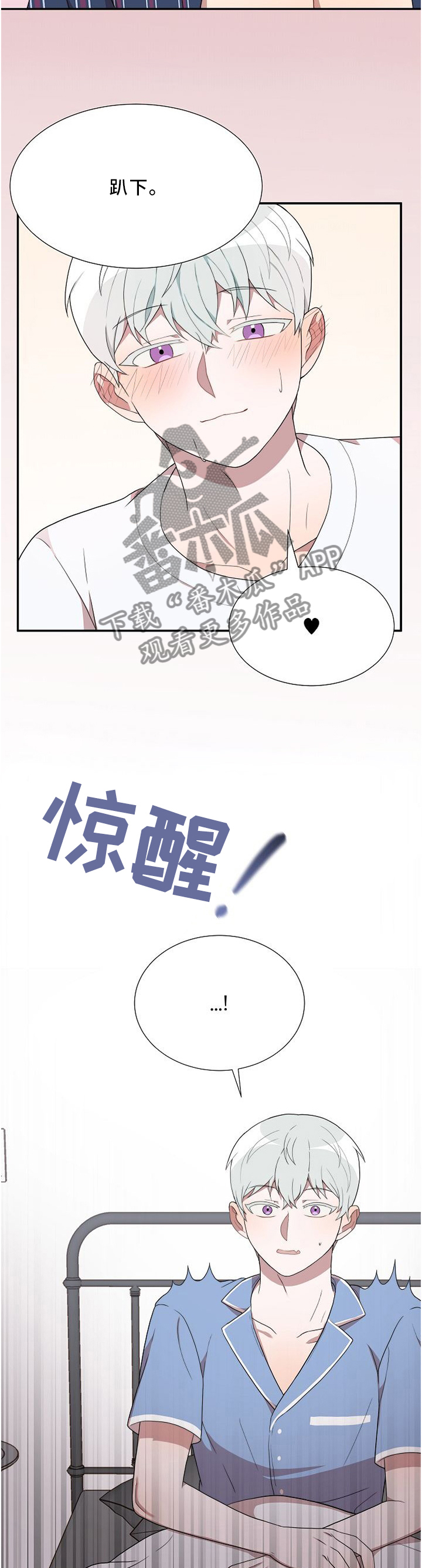 第22章：我是怎么了4