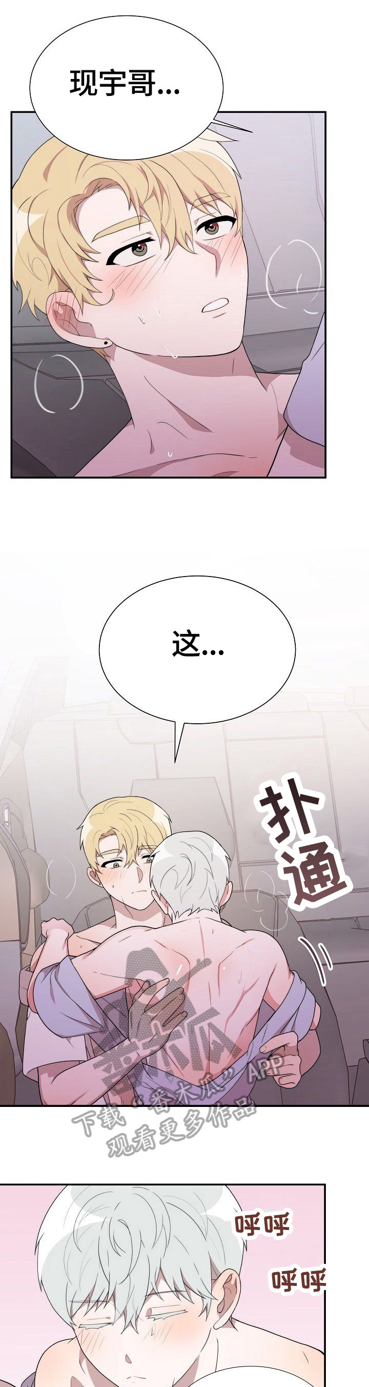 第34章：好吃5