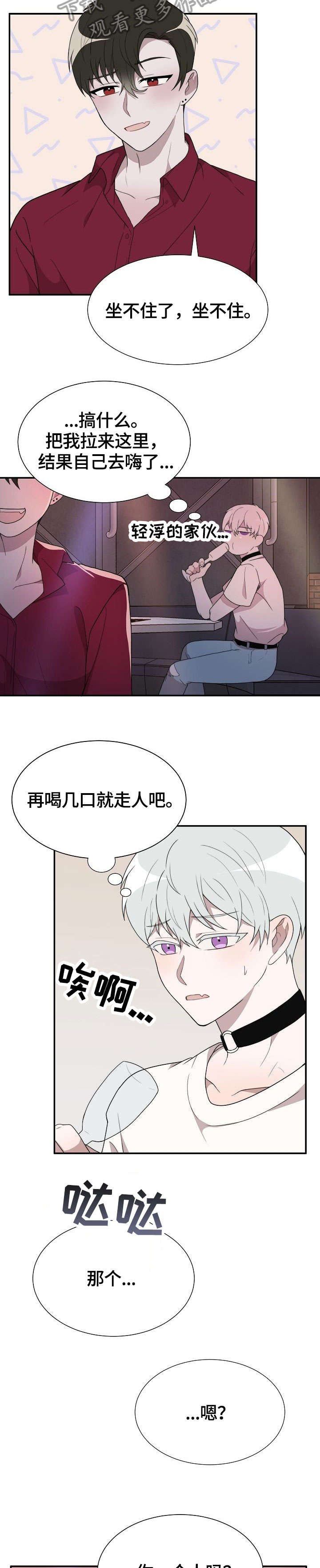 第13章：两小时前11