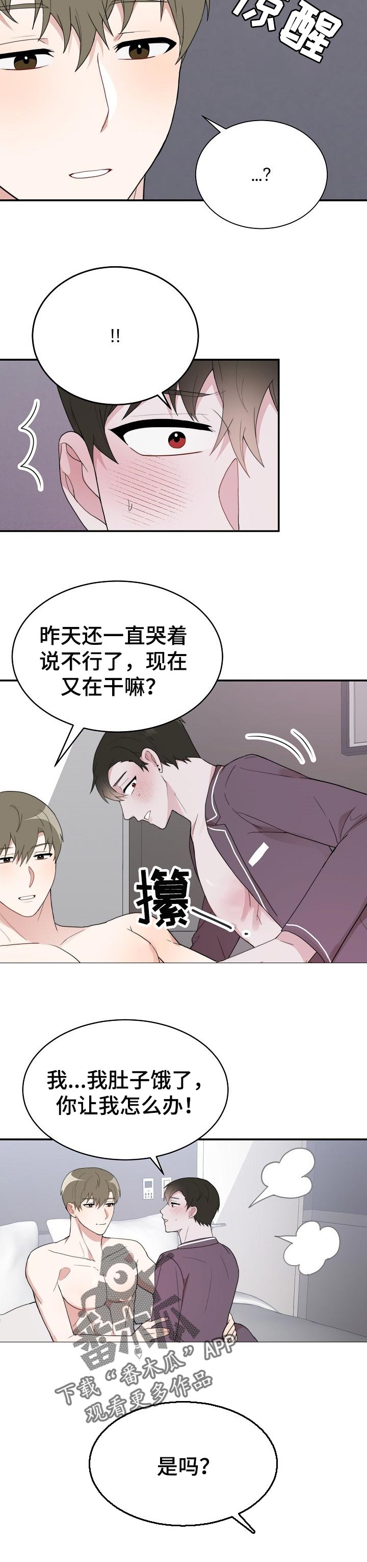 第61章：奖励2
