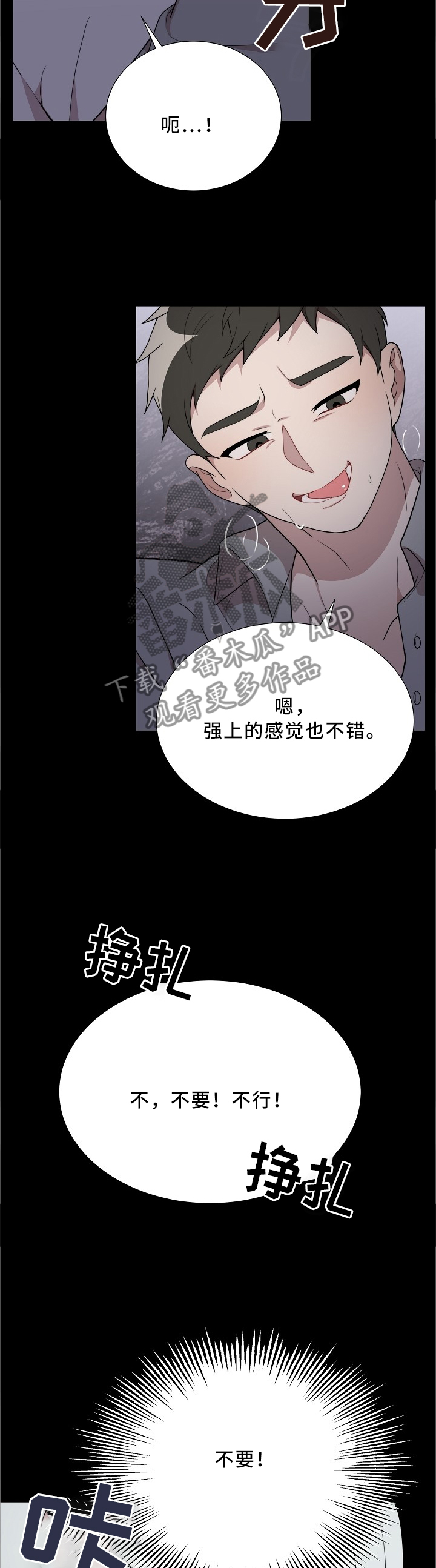 第28章：失控的魔法5