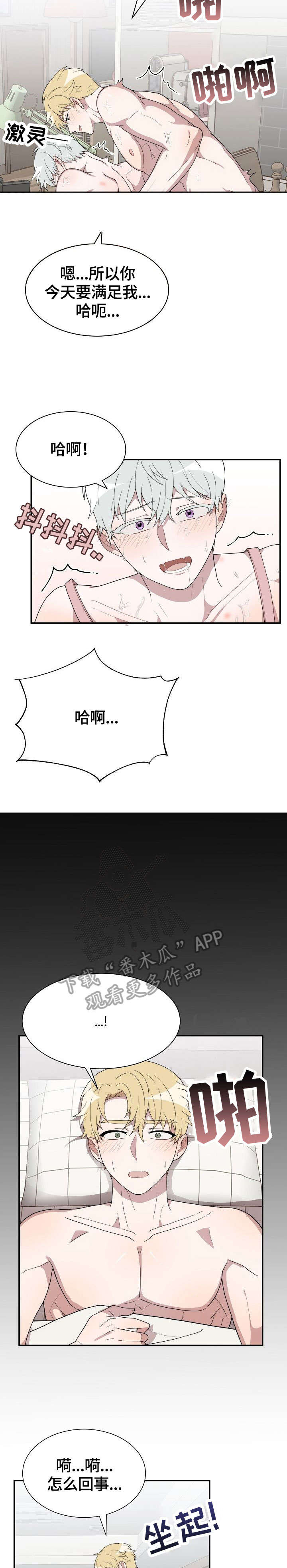 第7章：梦4