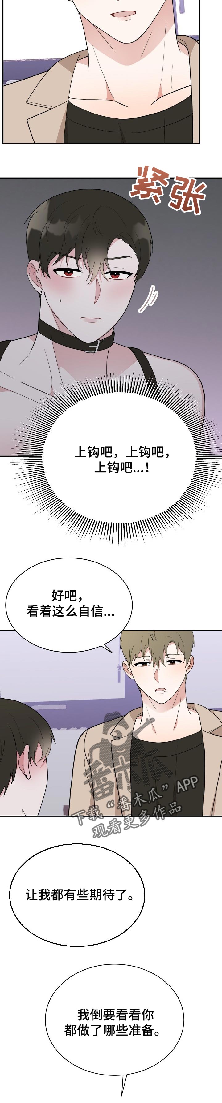 第59章：腻味3