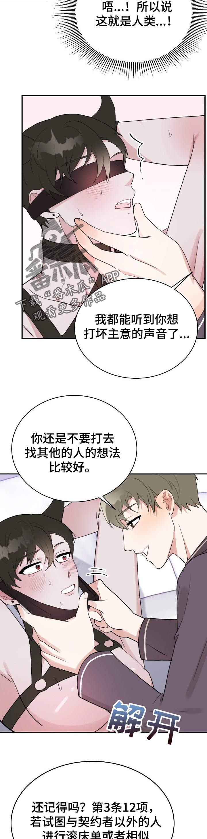 第56章：比恶魔还要恶魔6