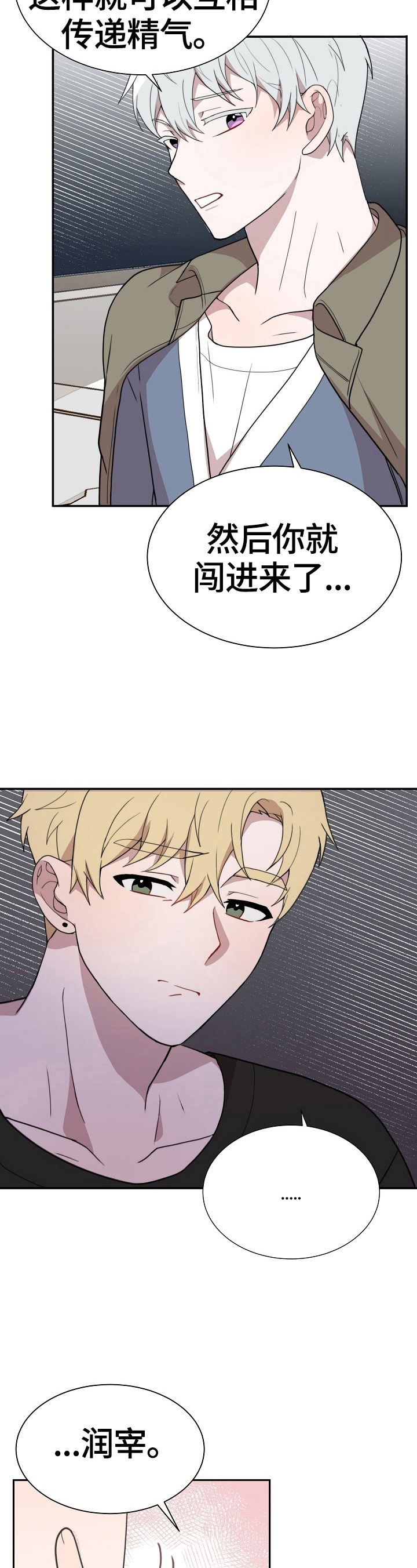 第44章：契约10