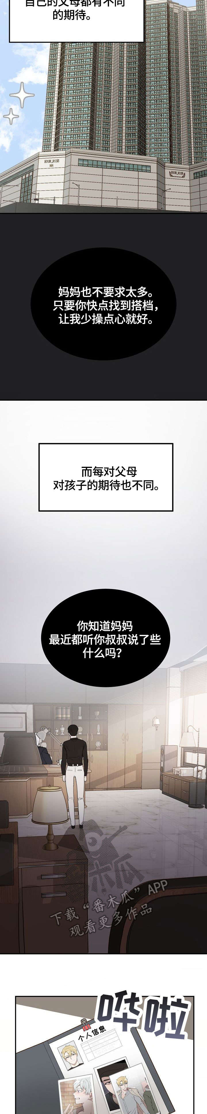 第12章：电话6