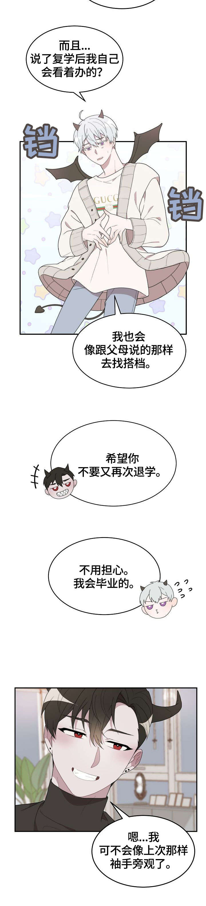 第2章：夜店男4