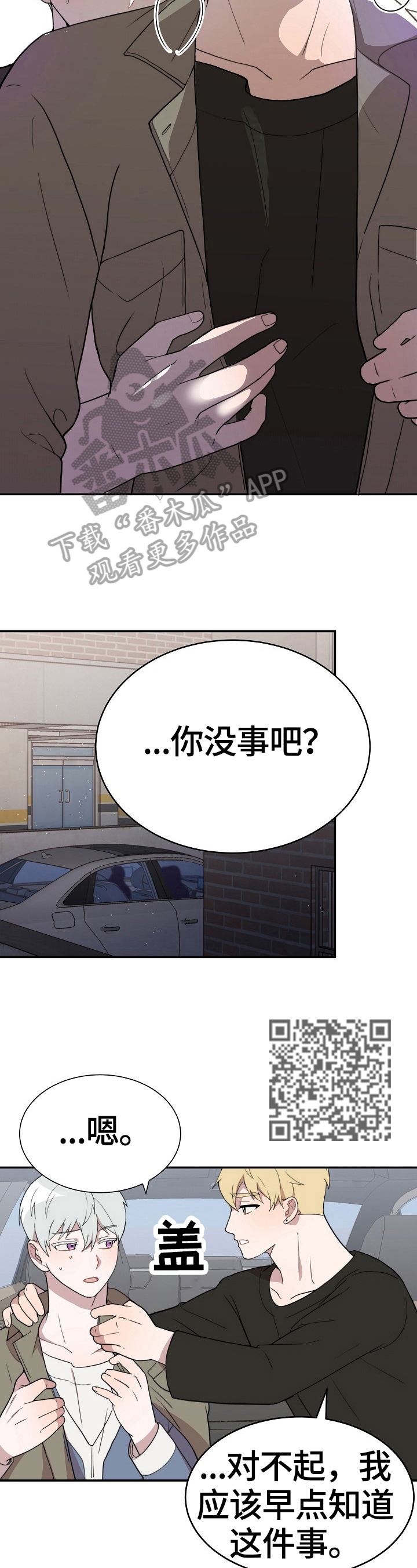 第44章：契约6