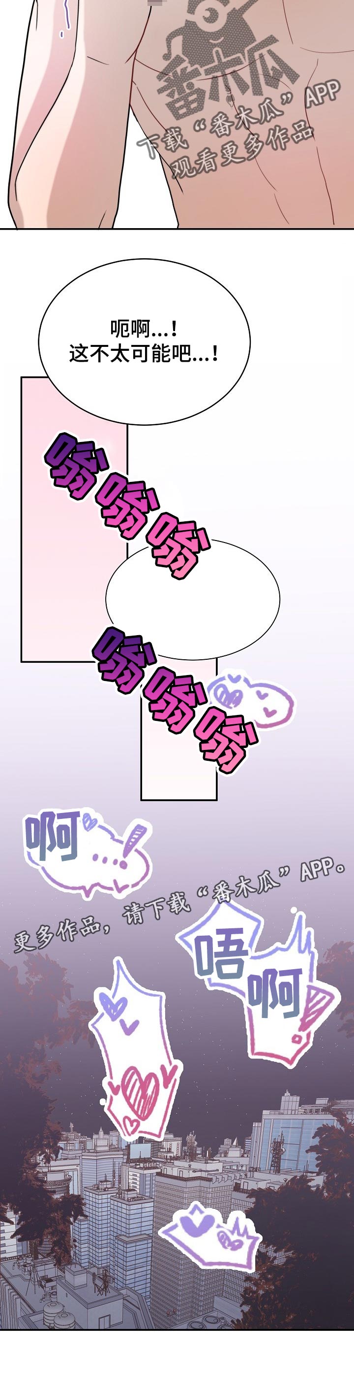第60章：今天全用了吧!9