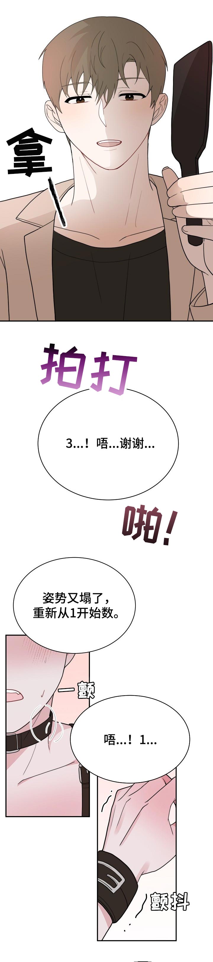 第59章：腻味4
