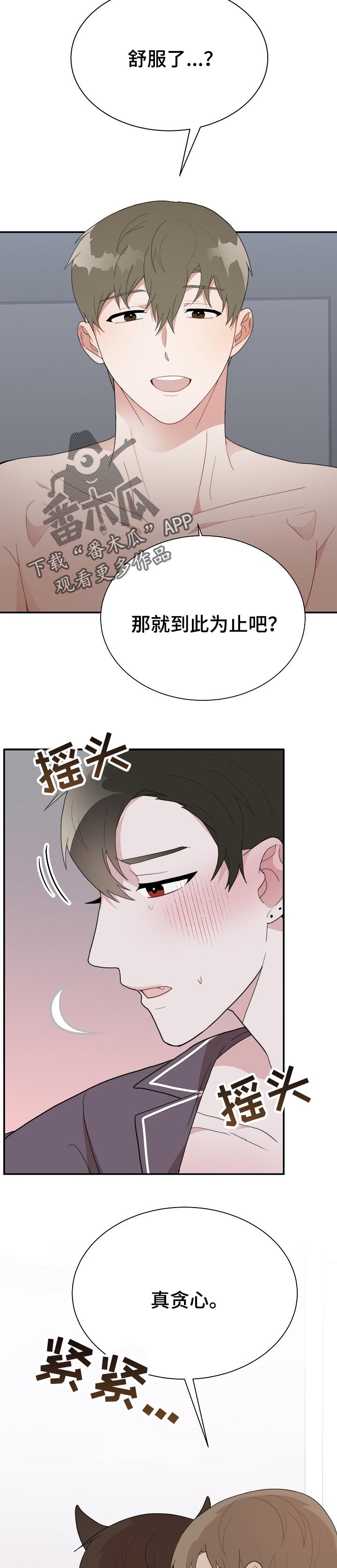 第62章：礼物【完结】4
