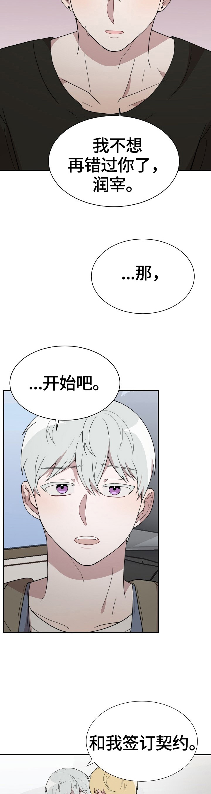 第45章：坦诚1