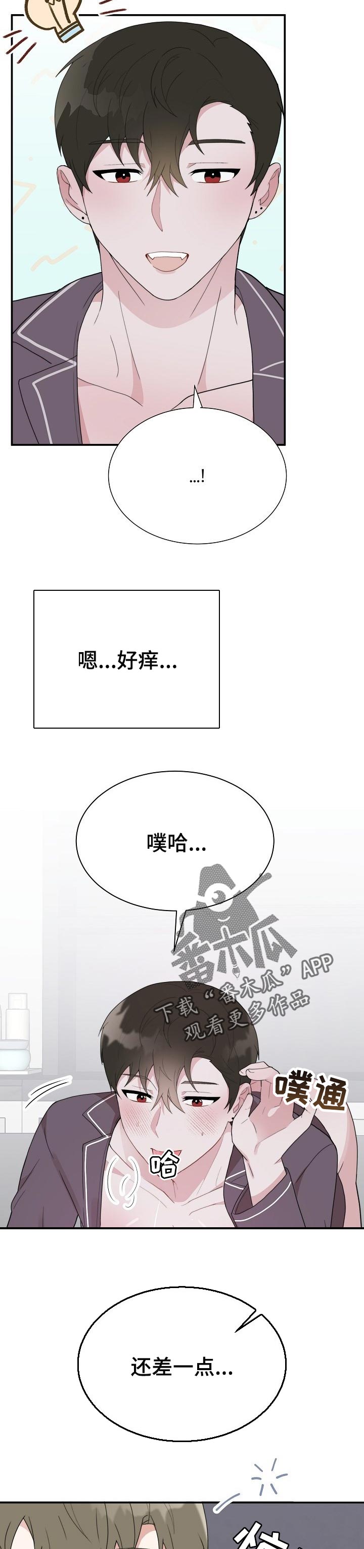 第61章：奖励1