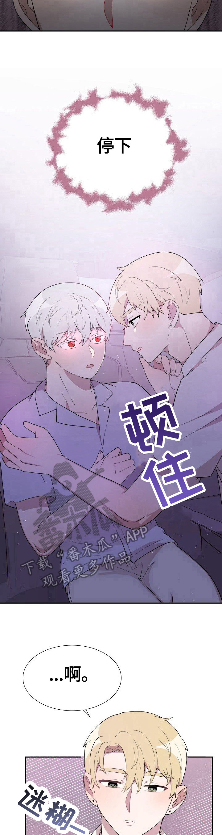 第33章：失控6