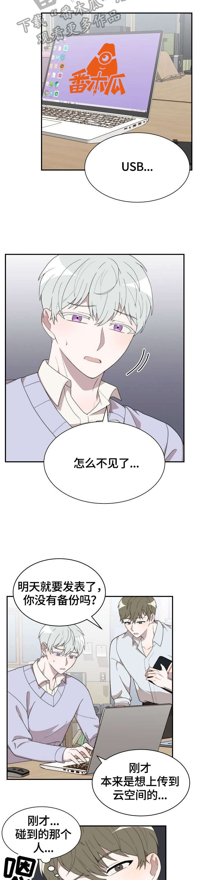 第9章：不见了9