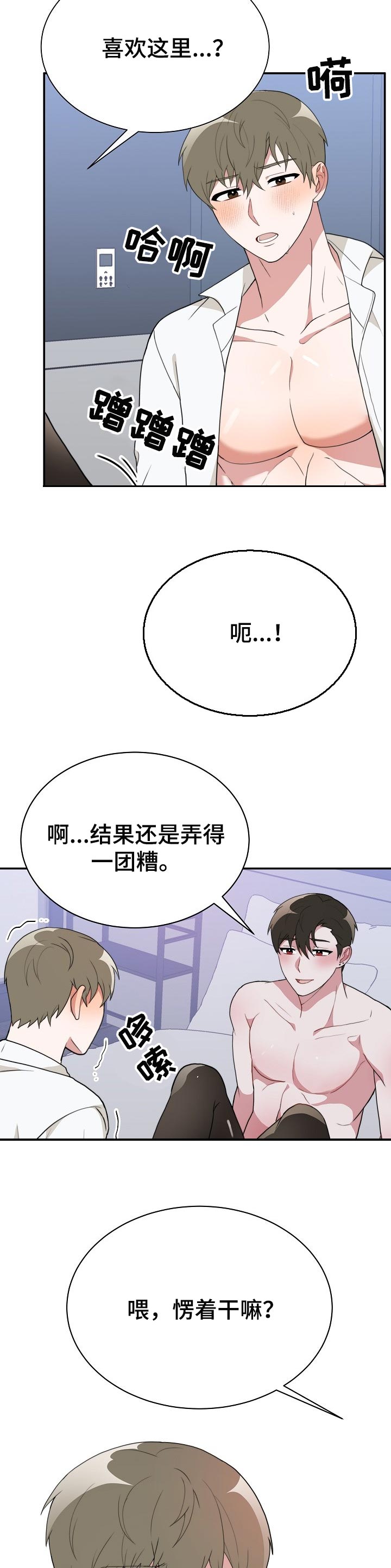 第52章：角色互换1