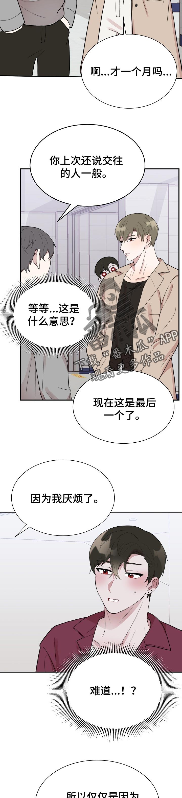 第58章：跟踪1
