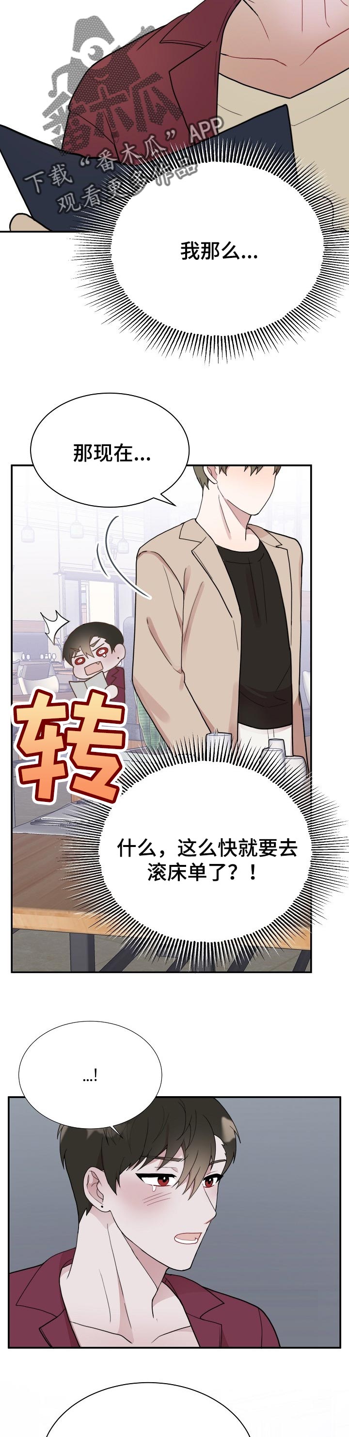 第58章：跟踪9