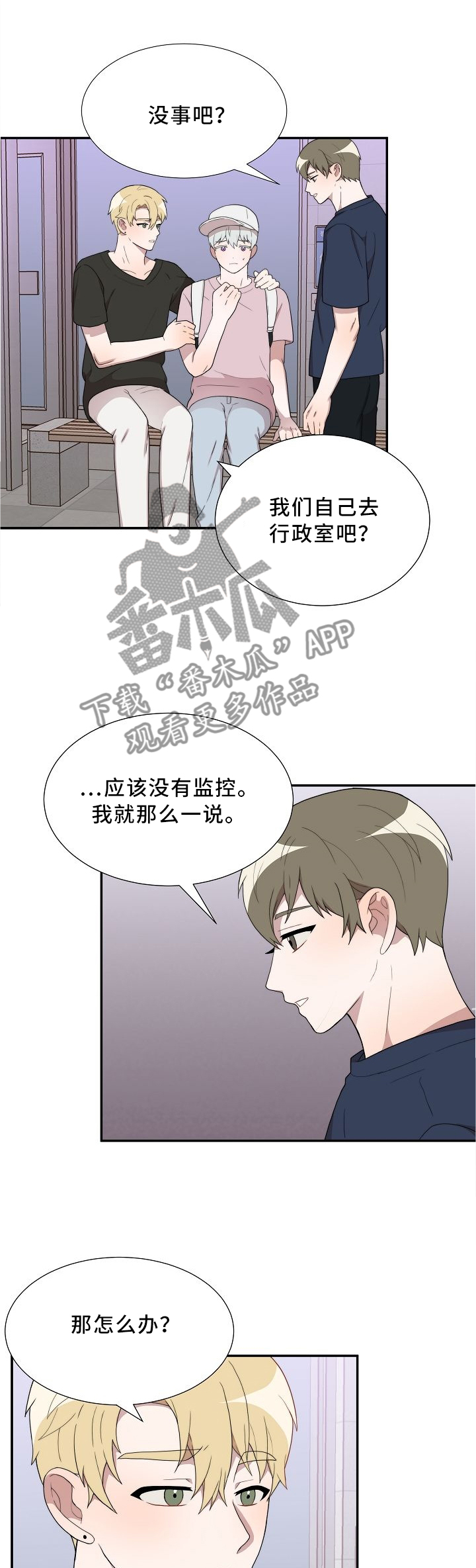 第26章：你想要什么?5