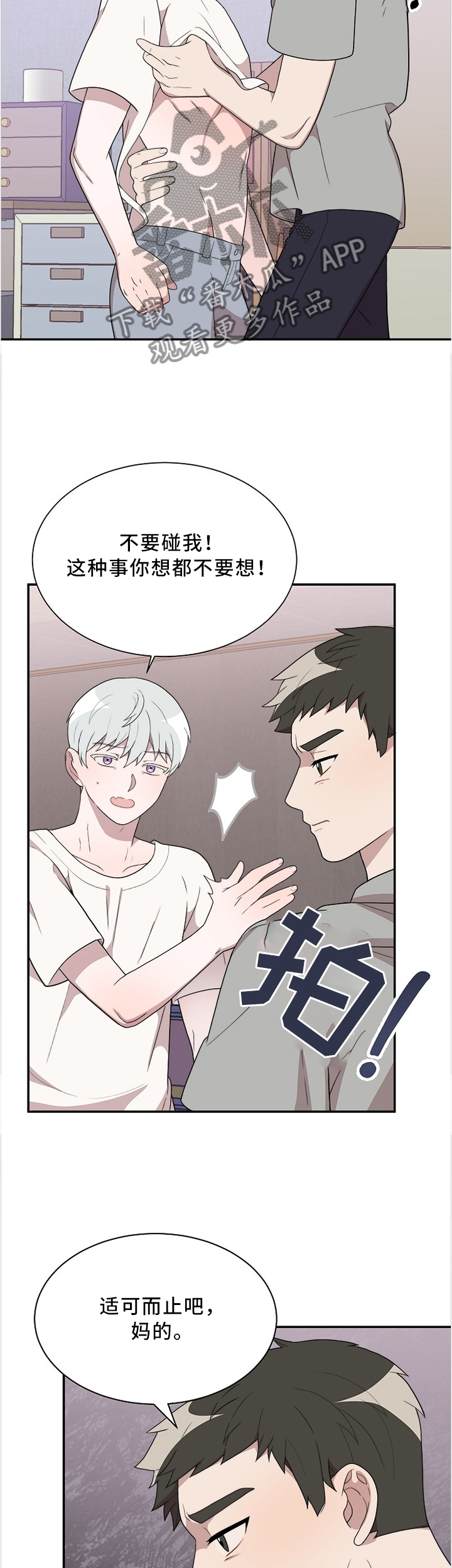 第27章：梦中再遇6