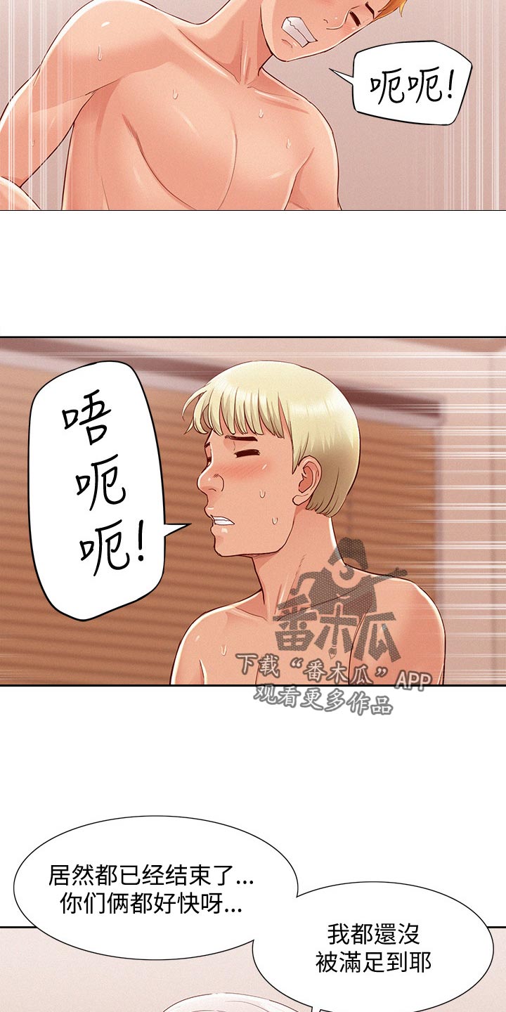 第83章：单纯7