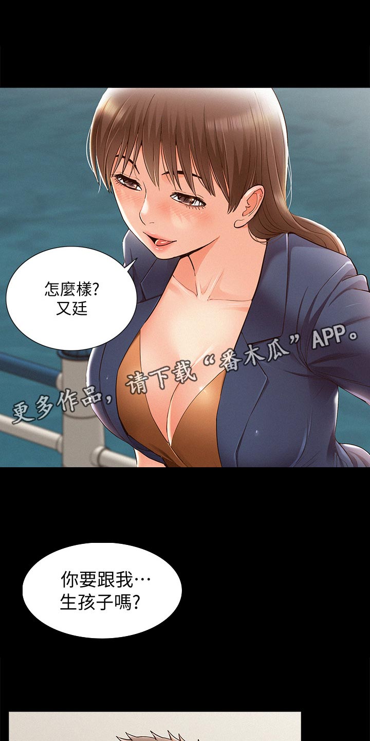 第99章：完美伴侣0