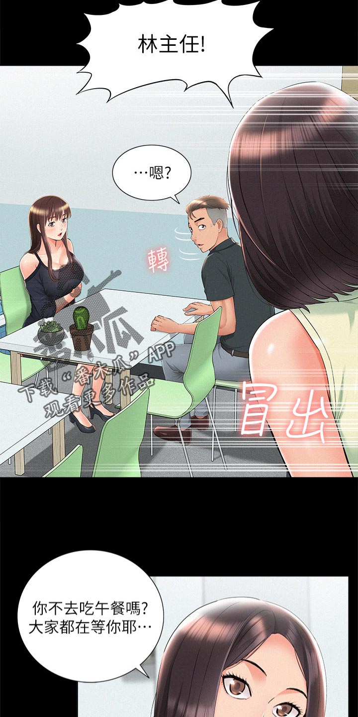 第58章：身体不适14