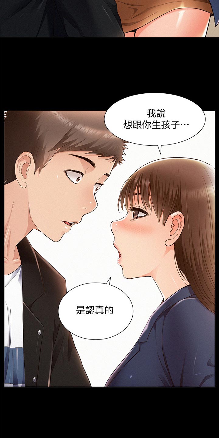 第99章：完美伴侣3