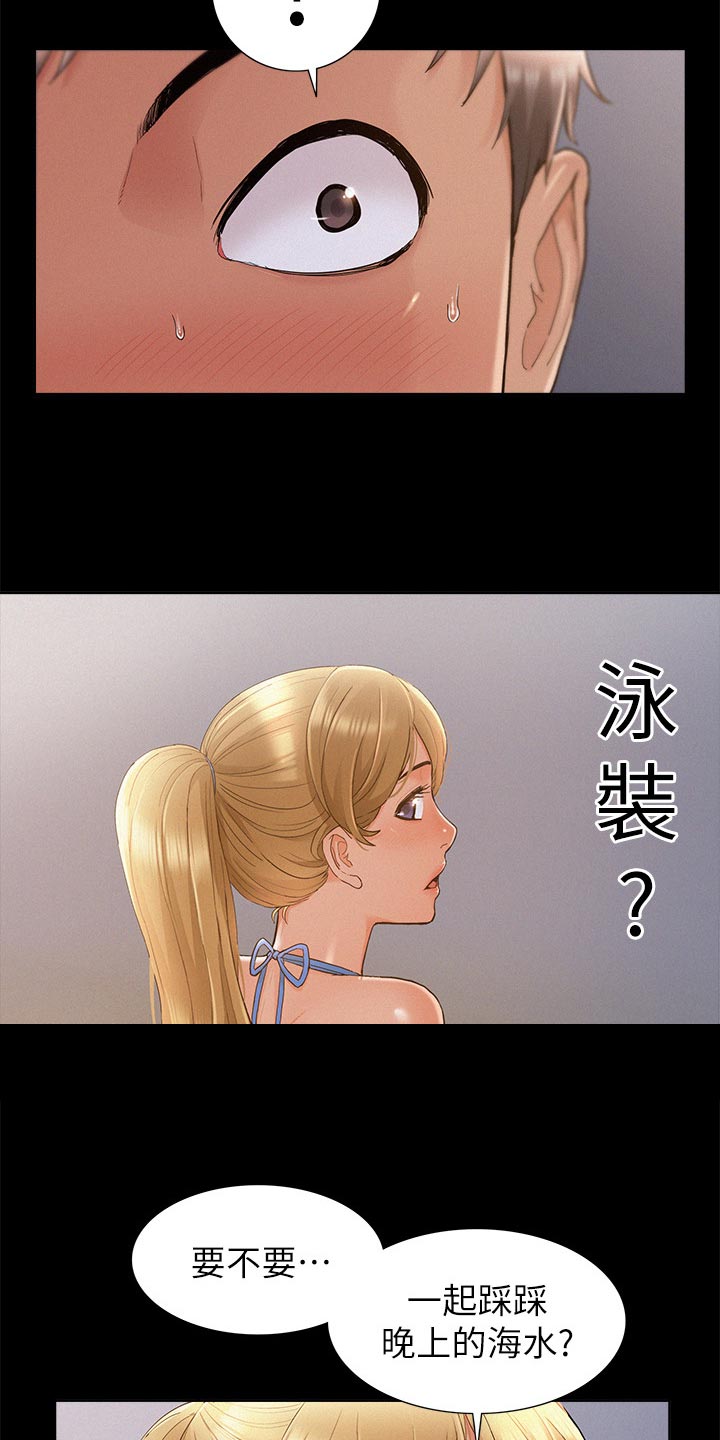 第55章：踩水2