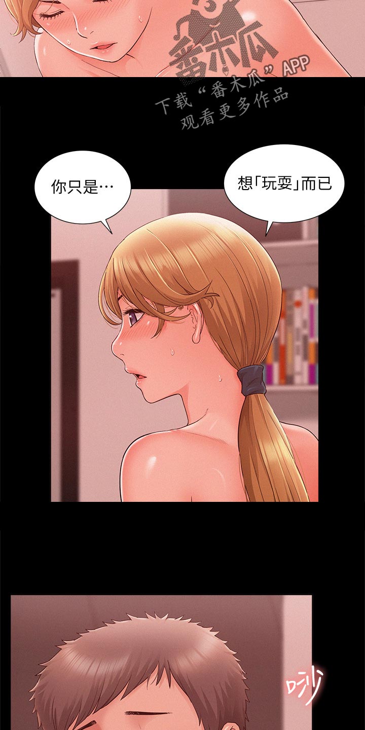 第50章：要求分手12