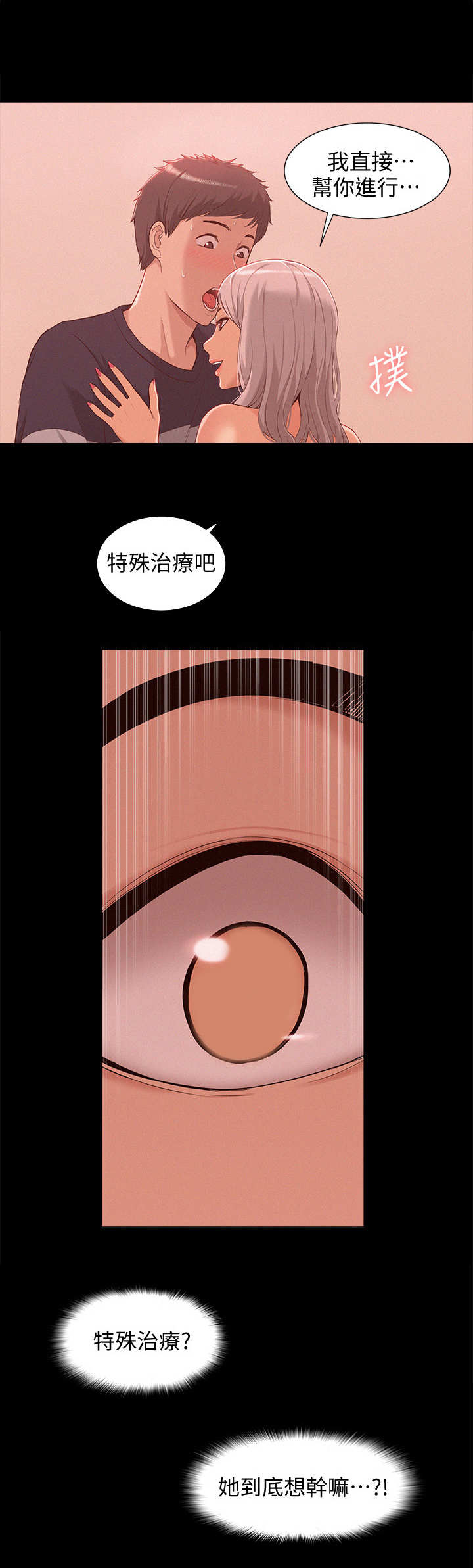 第3章：治疗6