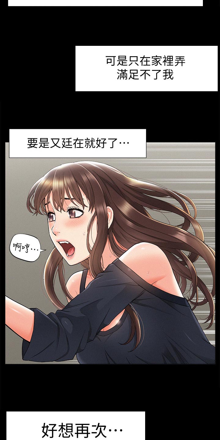 第58章：身体不适19