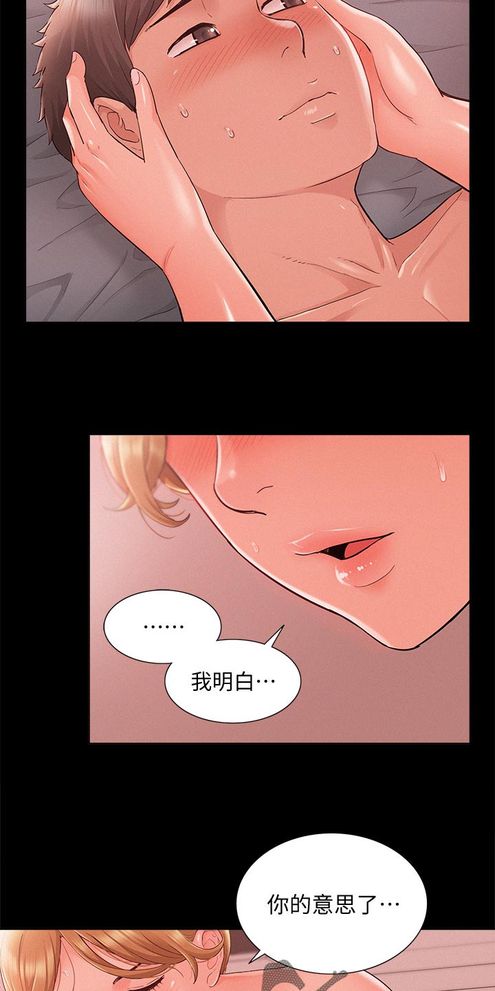 第50章：要求分手11