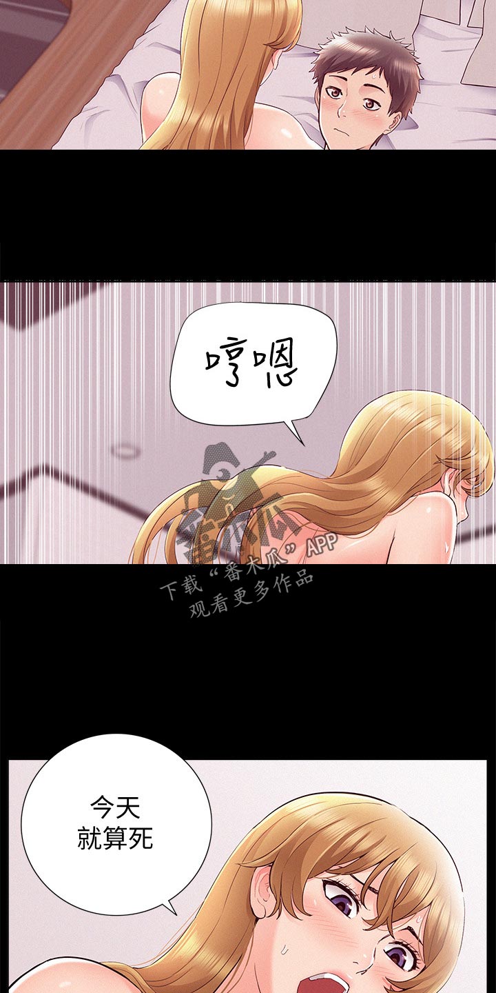 第76章：失败4