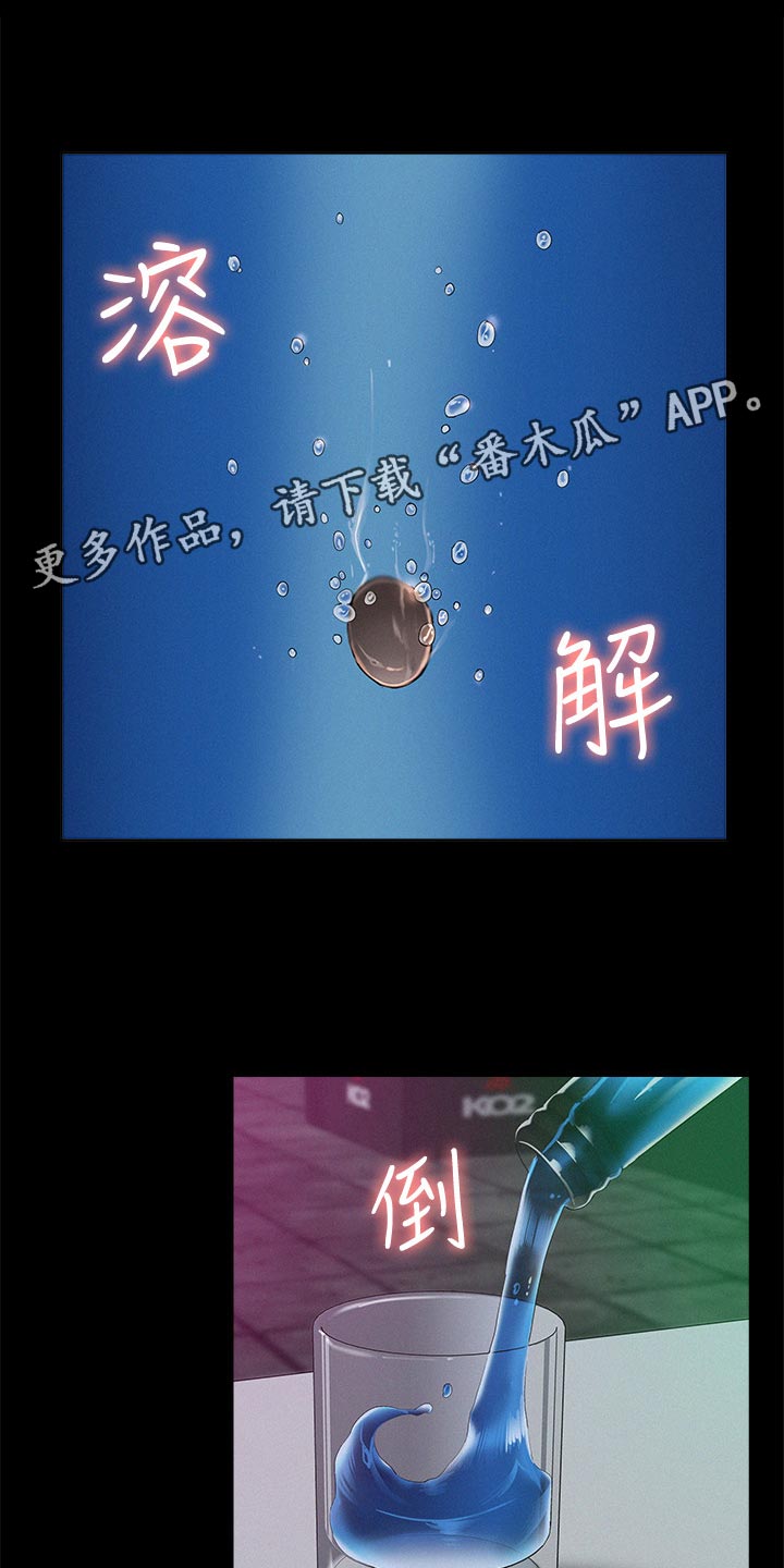 第81章：试验16