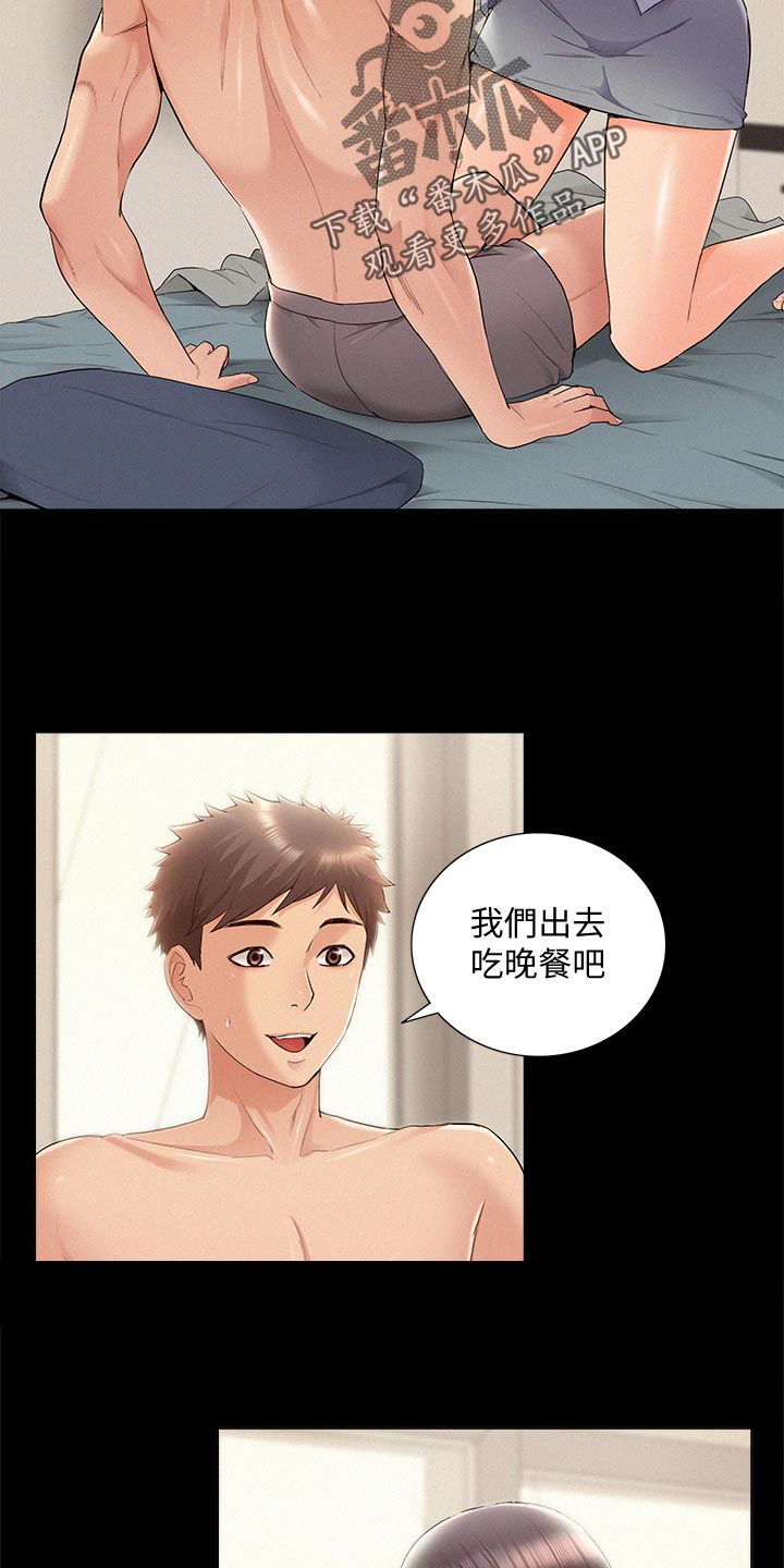 第71章：约会5