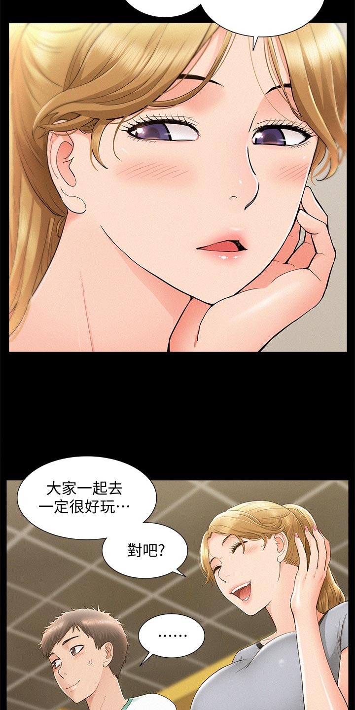第53章：海边旅行3