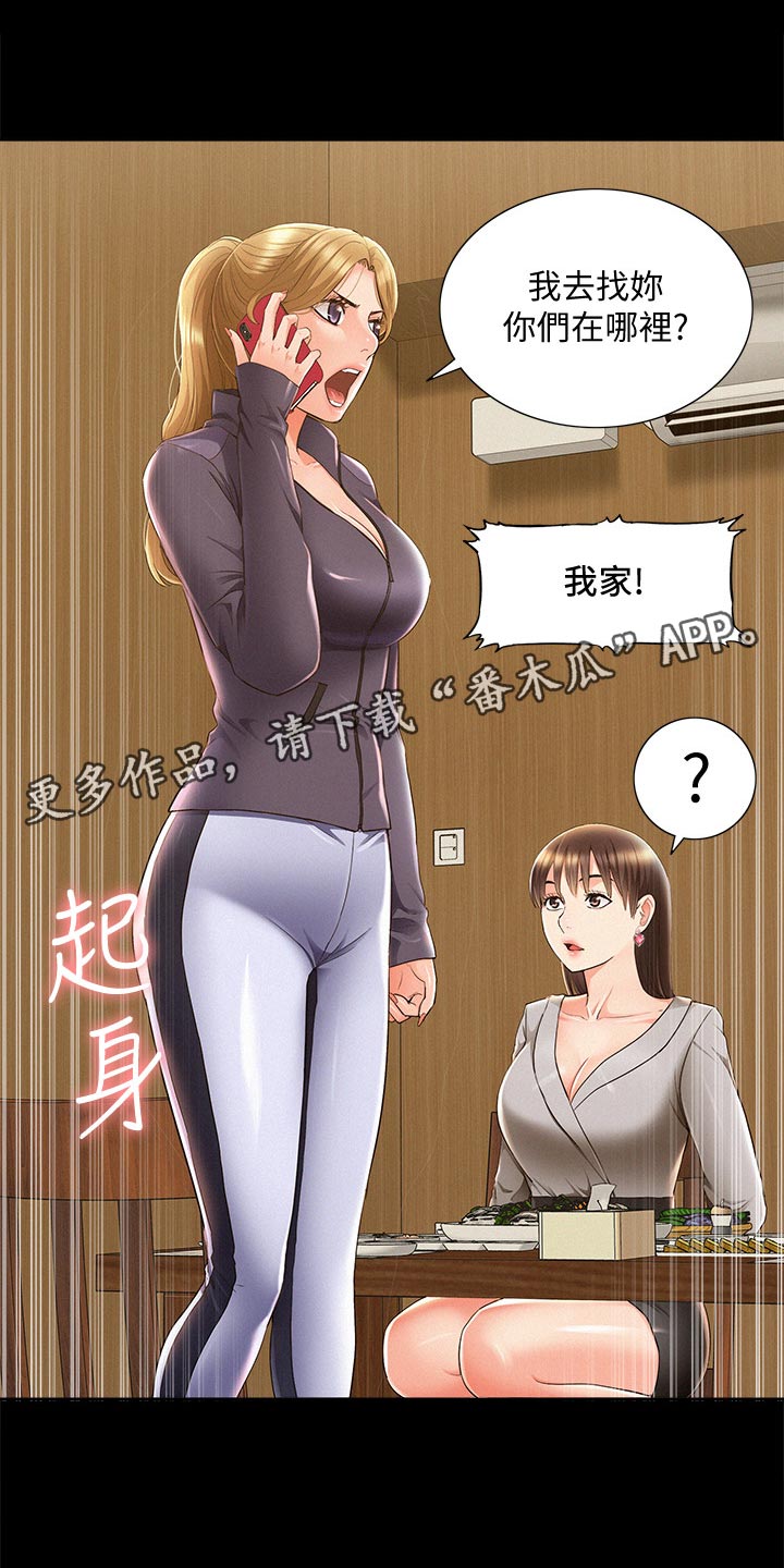 第87章：电话求助11