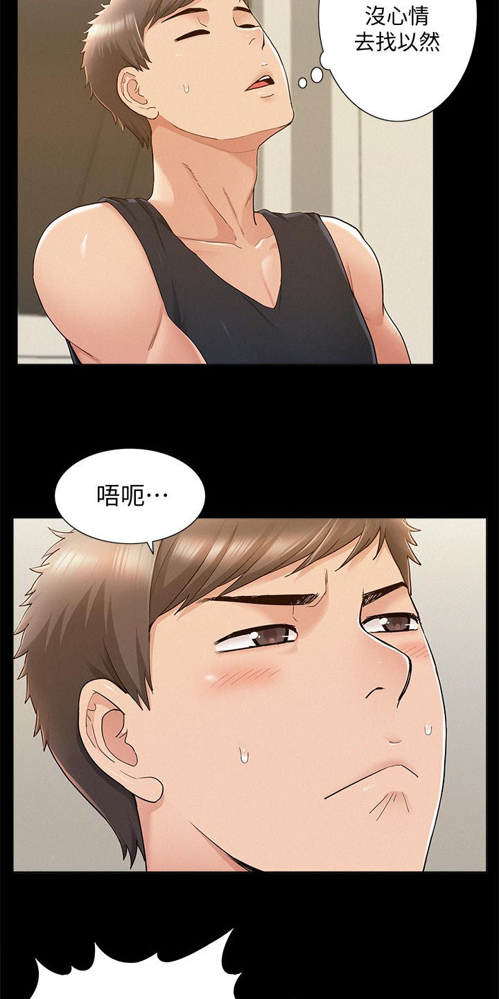 第46章：胡说八道19