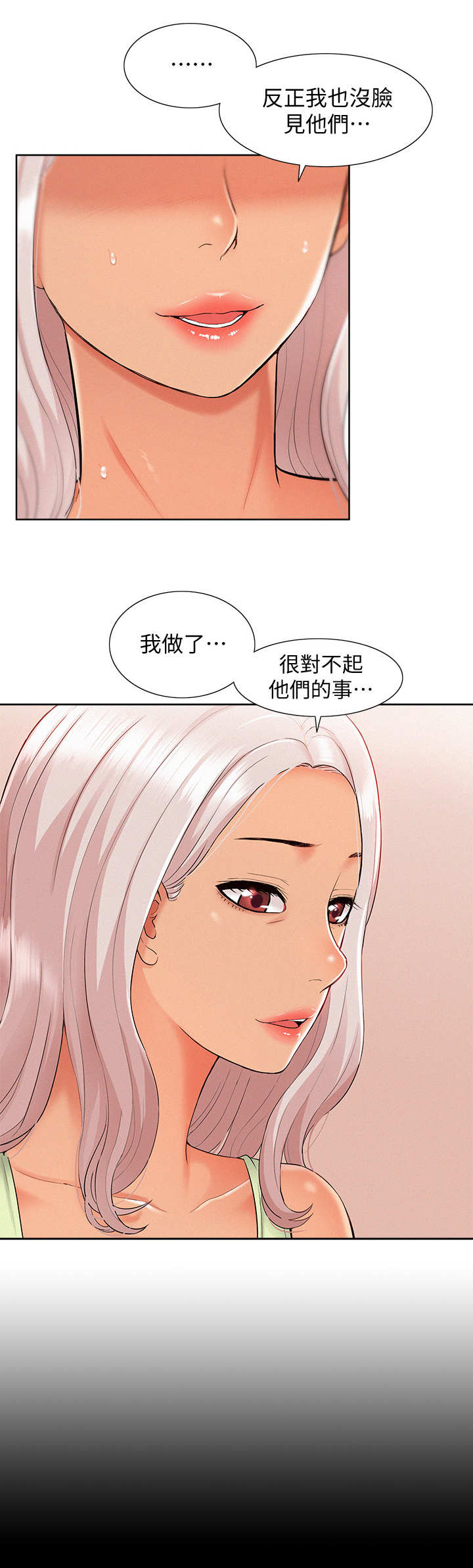 第28章：合作4