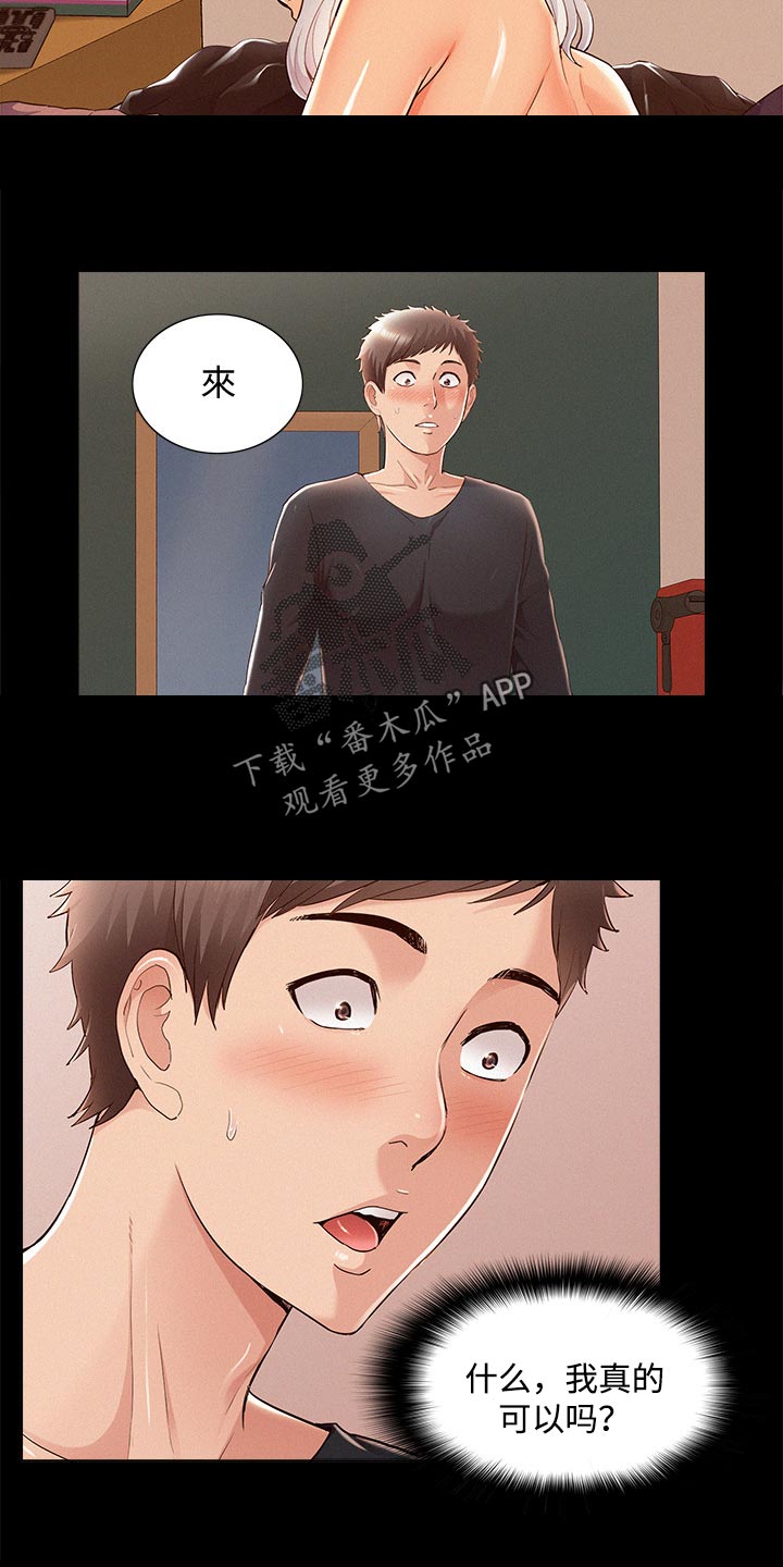 第92章：结婚宣言10