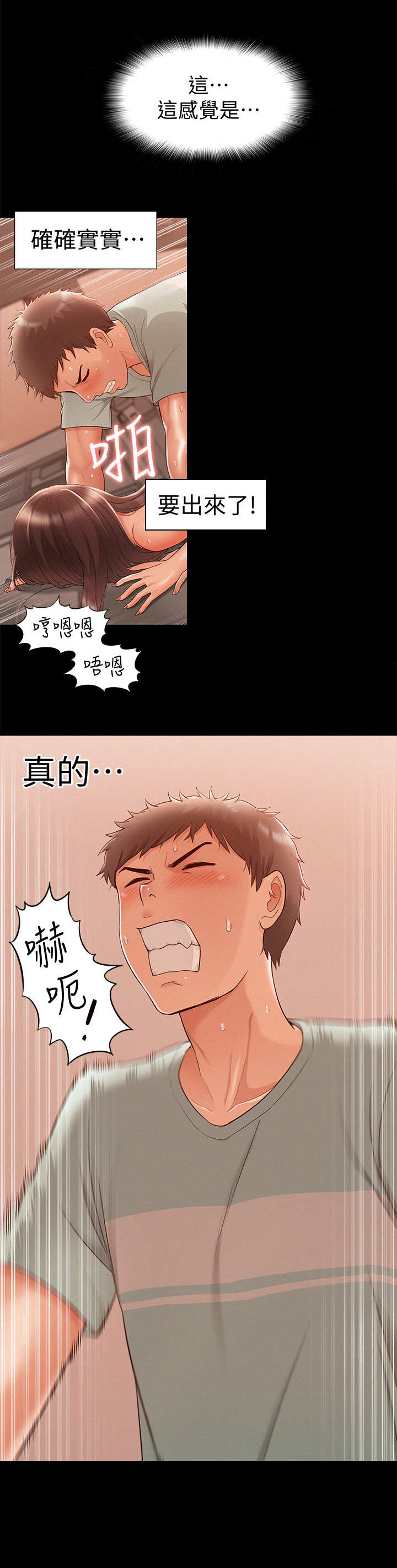 第34章：畅快淋漓6