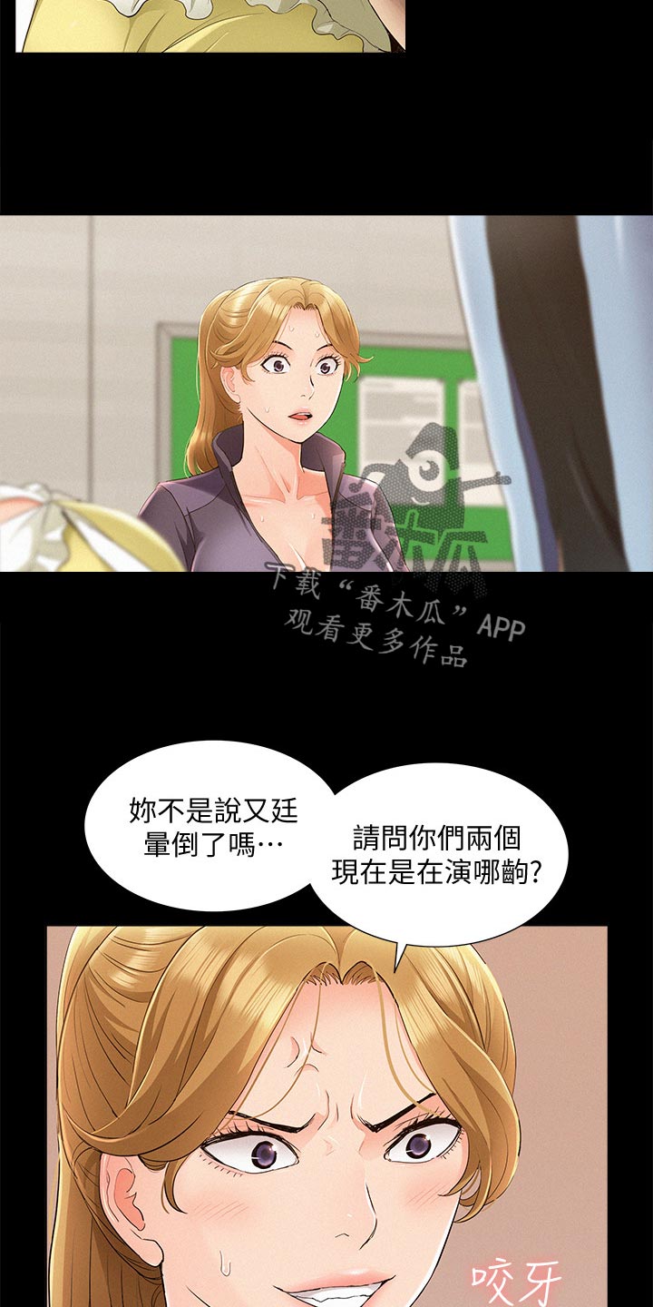 第88章：药效发作12